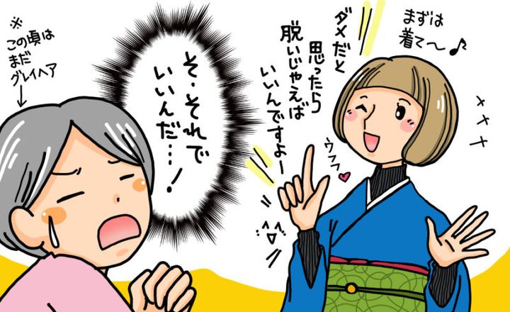 着物が苦しくなったら脱いじゃえばいい