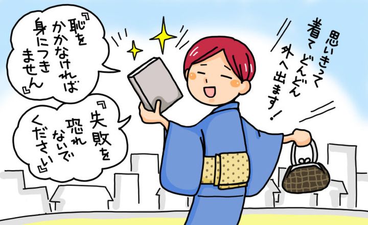 センスは「恥をかかなければ身につきません」