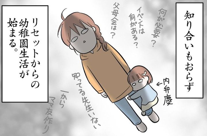 漫画「吾輩は母である。」のカット（サヤ山 サヤさん提供）