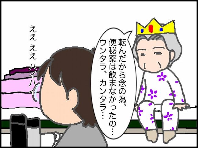 頑張り過ぎない介護／まる子