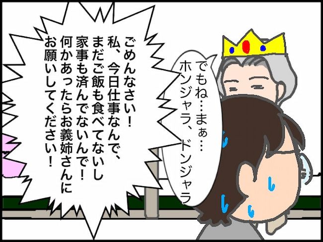 頑張り過ぎない介護／まる子
