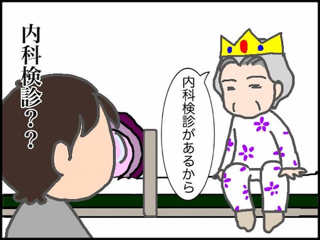 頑張り過ぎない介護／まる子