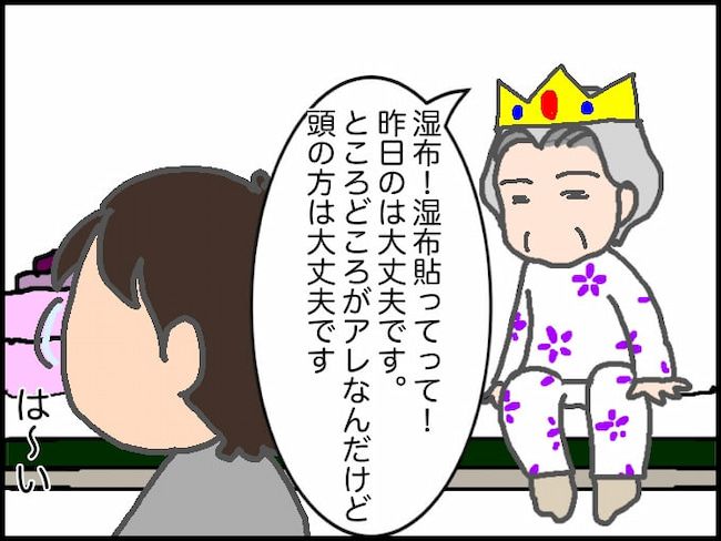頑張り過ぎない介護／まる子