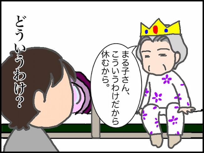 頑張り過ぎない介護／まる子