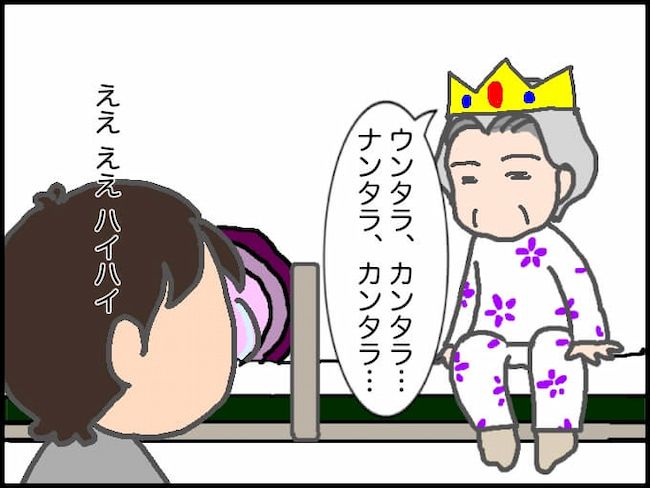 頑張り過ぎない介護／まる子