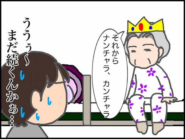 頑張り過ぎない介護／まる子