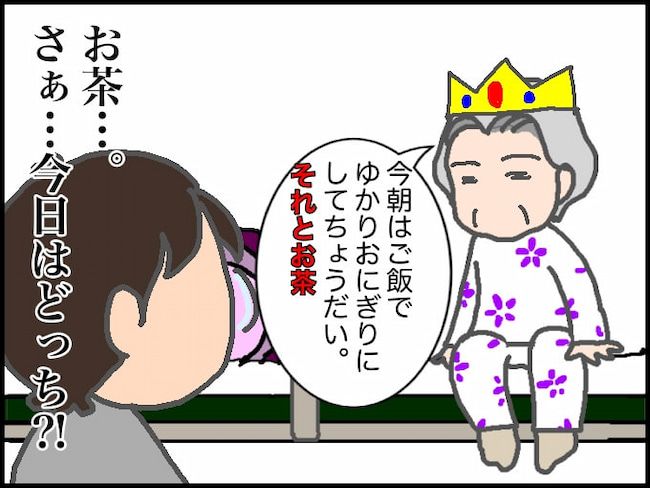 頑張り過ぎない介護／まる子