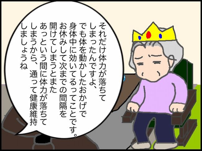 頑張り過ぎない介護／まる子