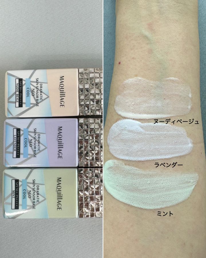 マキアージュ ドラマティックスキンセンサーベース NEO クール テクスチャー
