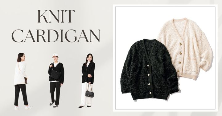 冷房対策もおしゃれも叶える『主役級カーディガン』最強コーデのトップ画像