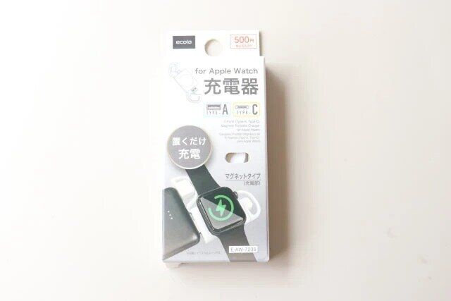 ダイソーのApple Watch用 充電器（マグネットタイプ、Type-A、Type-C）のパッケージ