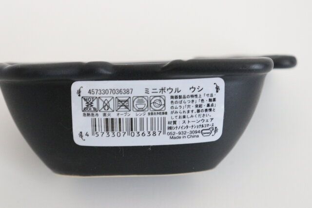 セリア ミニボウル ウシ パッケージ JANコード