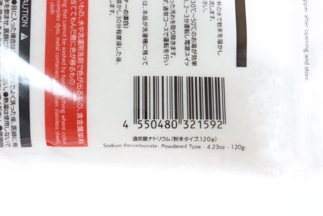 ダイソー 過炭酸ナトリウム（粉末タイプ、120g） パッケージ JANコード