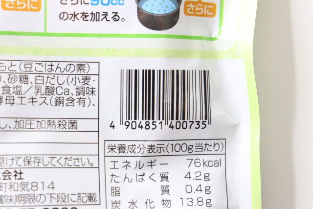 ダイソーのたきこみごはんの素（豆ごはんの素）のバーコード