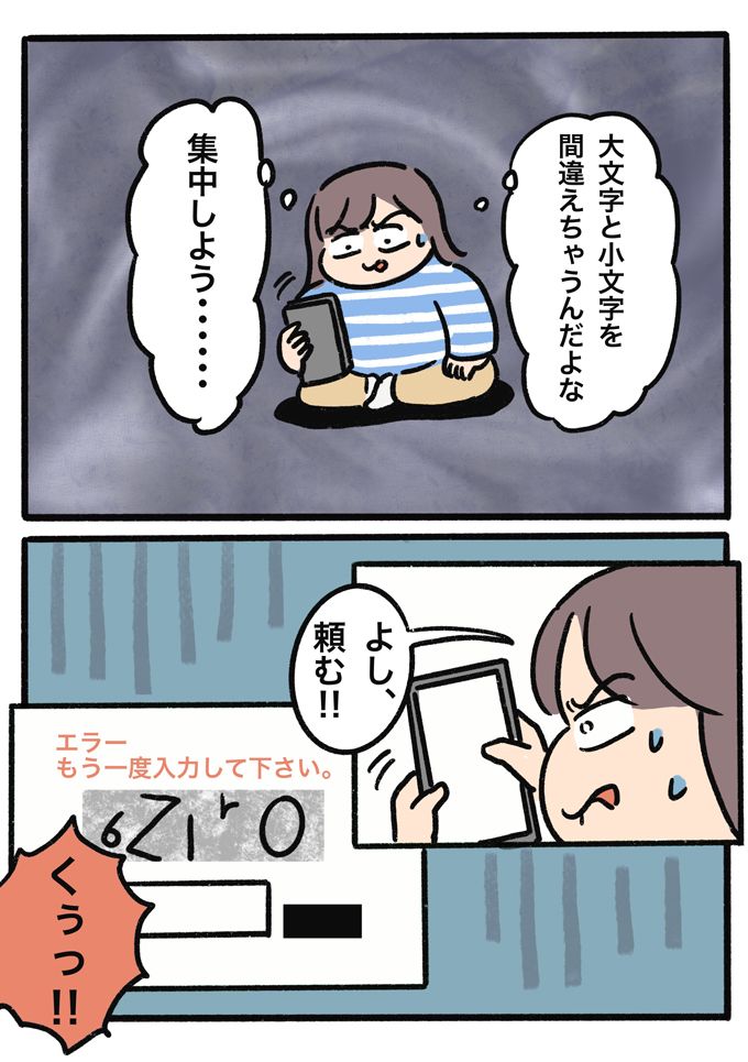 「でた!! 次はお前か…」人間だと証明するのって何でこんなに難しいの？【むすこと私のやんごとなき日常・67】の画像2