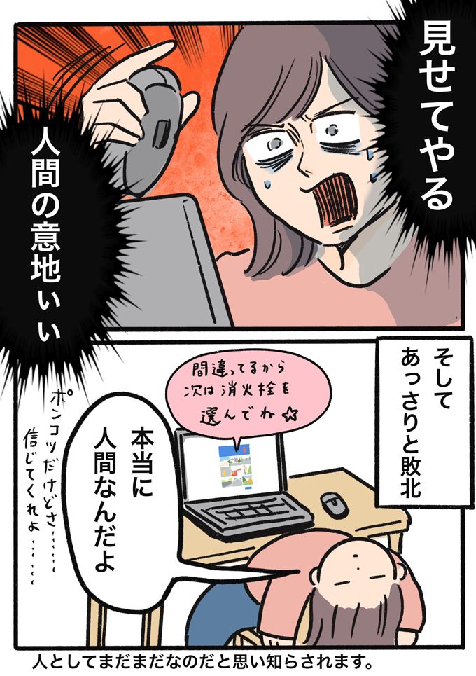 「でた!! 次はお前か…」人間だと証明するのって何でこんなに難しいの？【むすこと私のやんごとなき日常・67】の画像5