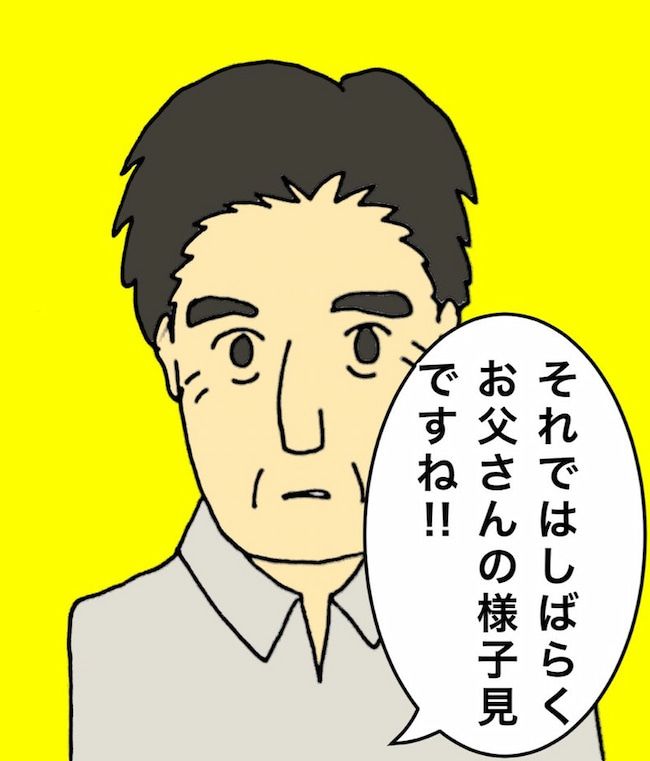 母の認知症介護日記／ワフウフ