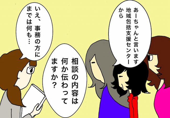 母の認知症介護日記／ワフウフ