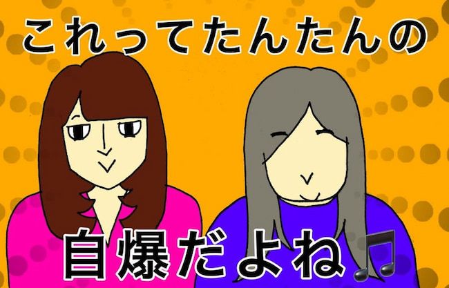 母の認知症介護日記／ワフウフ