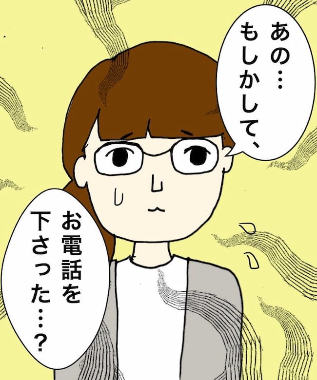 母の認知症介護日記／ワフウフ