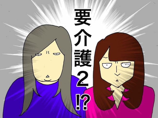 母の認知症介護日記／ワフウフ