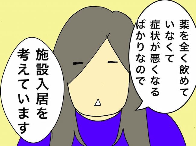 母の認知症介護日記／ワフウフ