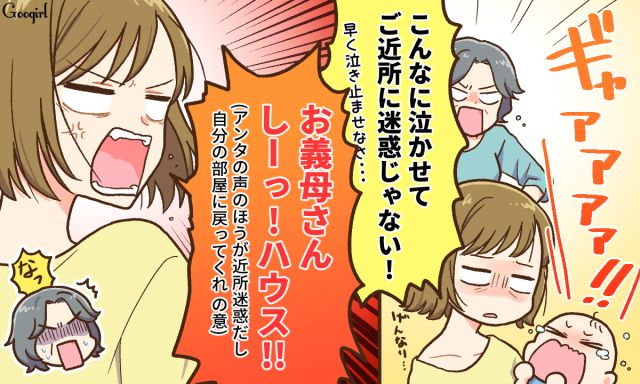 スカッと！ 令和の嫁が思わず姑に言い返した傑作な一言エピソード