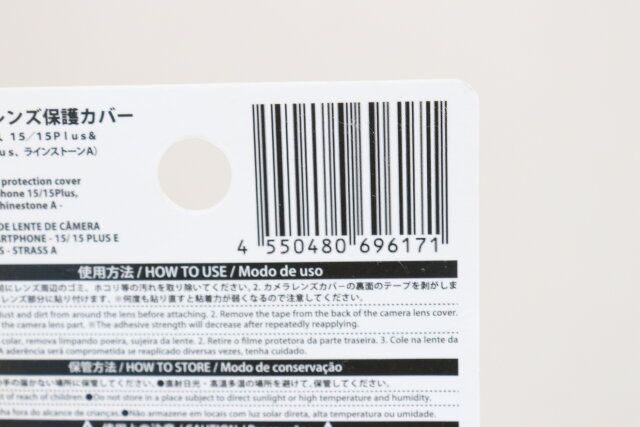 ダイソー カメラレンズ保護カバー（アイフォーン用、15／15Plus＆14／14Plus、ラインストーンA） パッケージ JANコード
