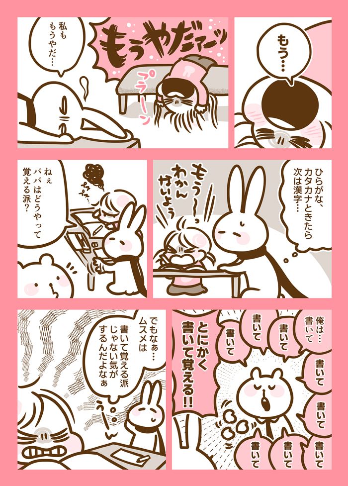 小１で「漢字」が覚えられないムスメに、見事テストで高得点をとらせた勉強法とは!?【耳がきこえないママときこえるムスメのおはなし。91】の画像1