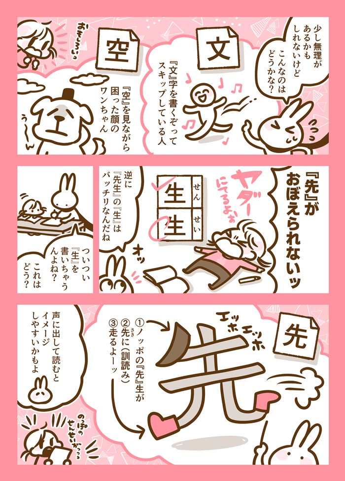 小１で「漢字」が覚えられないムスメに、見事テストで高得点をとらせた勉強法とは!?【耳がきこえないママときこえるムスメのおはなし。91】の画像3