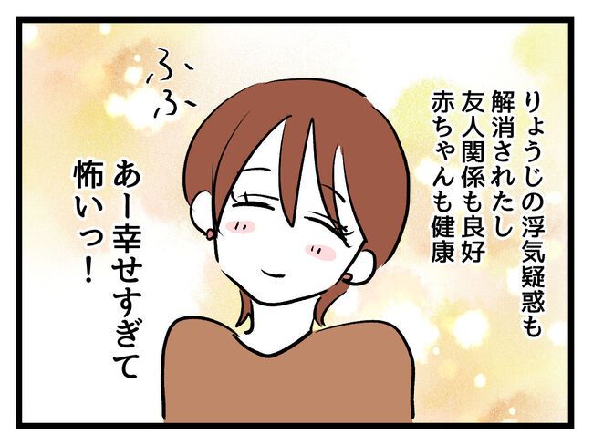 みんな私に配慮して！／神谷もち