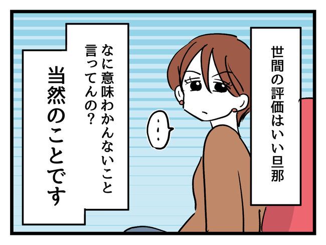 みんな私に配慮して！／神谷もち