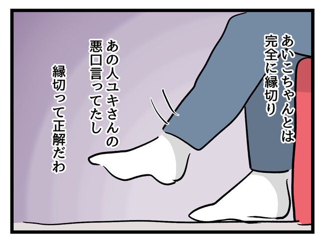 みんな私に配慮して！／神谷もち