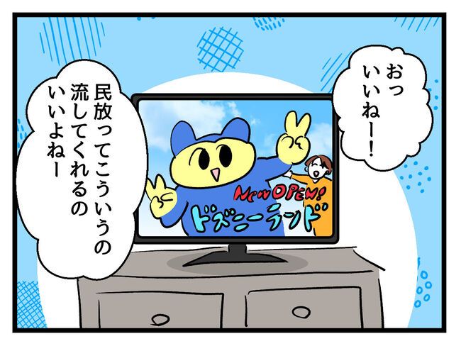 みんな私に配慮して！／神谷もち