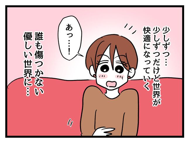 みんな私に配慮して！／神谷もち