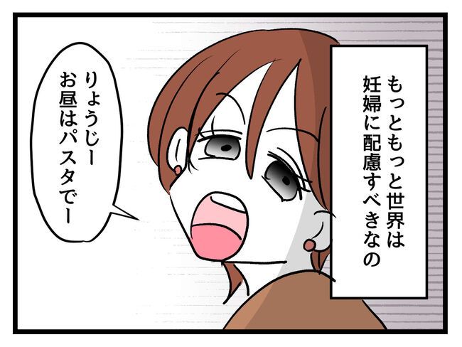 みんな私に配慮して！／神谷もち