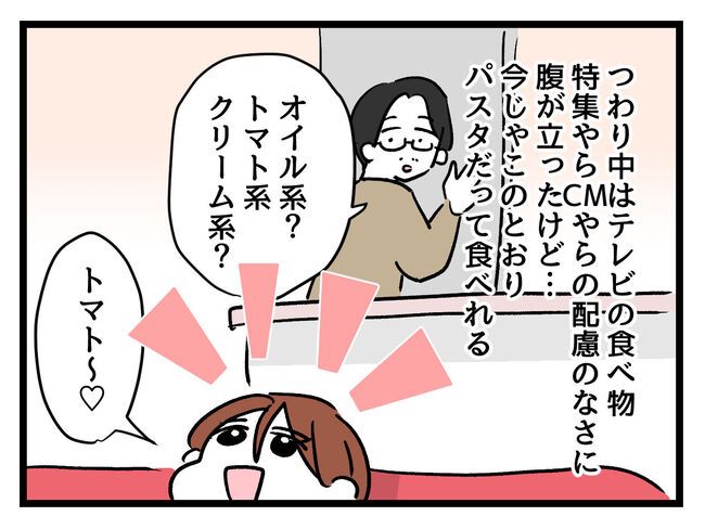 みんな私に配慮して！／神谷もち