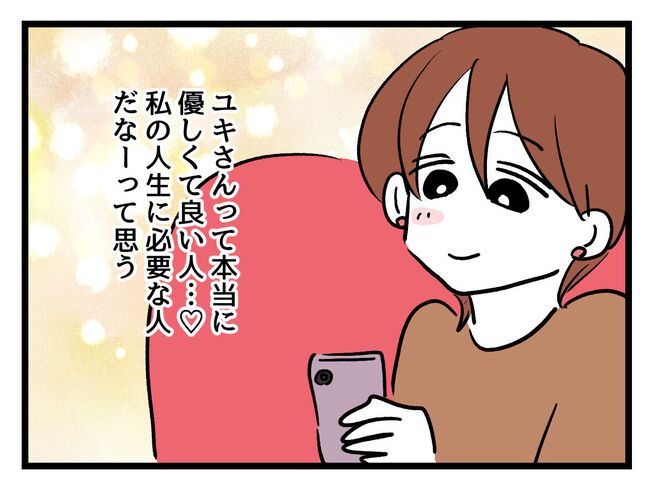 みんな私に配慮して！／神谷もち