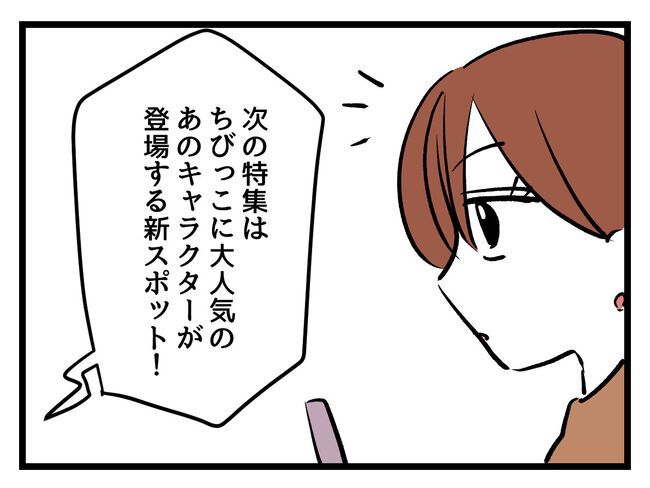 みんな私に配慮して！／神谷もち