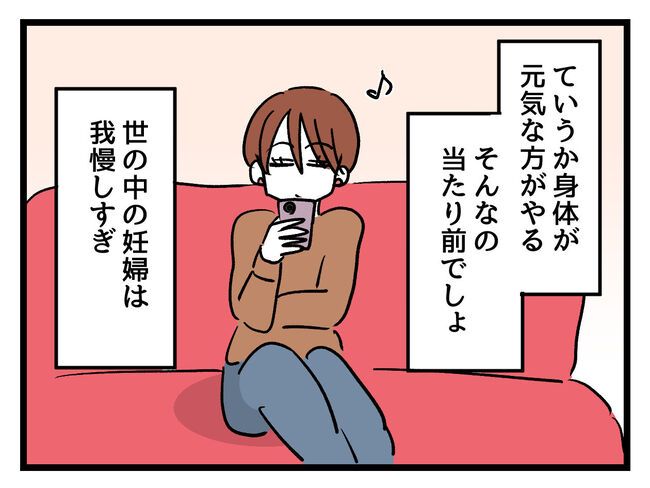 みんな私に配慮して！／神谷もち