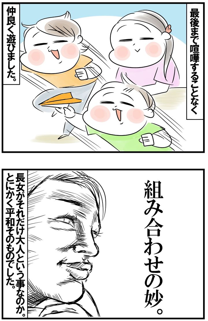 なんと、最後までケンカすることなく仲良く遊べたのです！