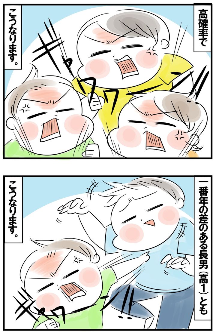 なので、次男・三男・四男の組み合わせで遊ぶと、高確率でケンカ！ 長男と1対1でもケンカ…。