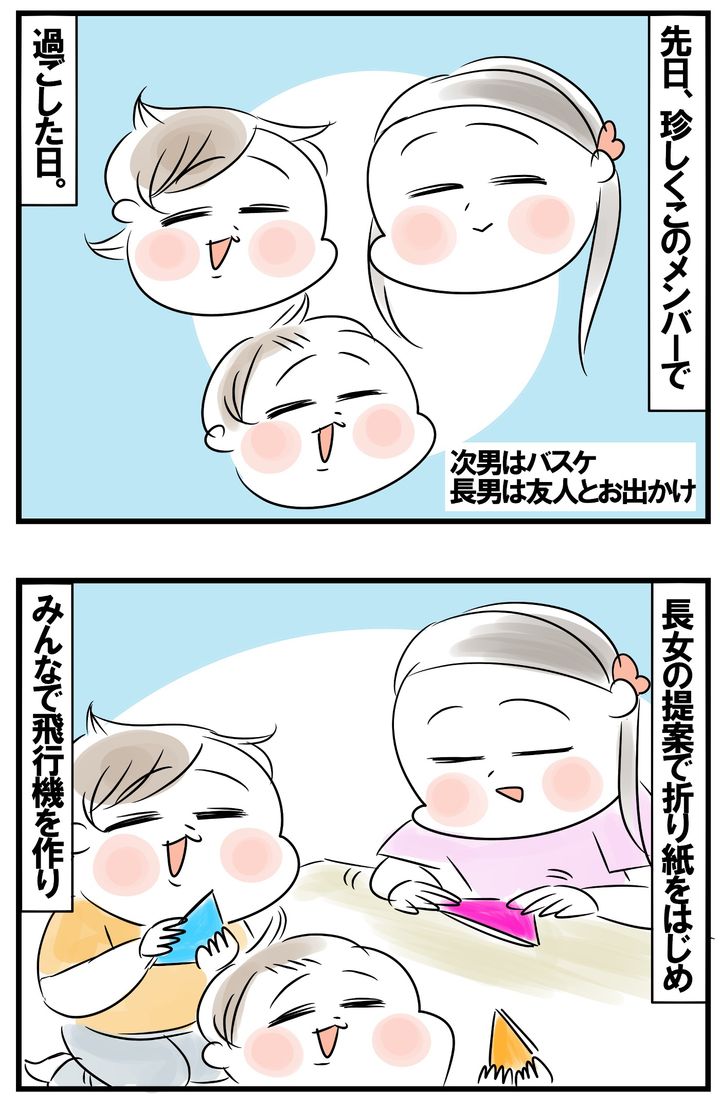 しかしこの前、めずらしく長女・三男・四男で過ごすことになった休日。