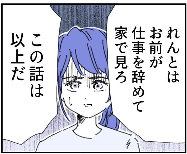 私、夫を捨てます。／くまお