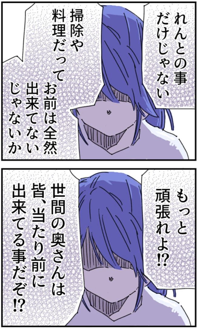 私、夫を捨てます。／くまお