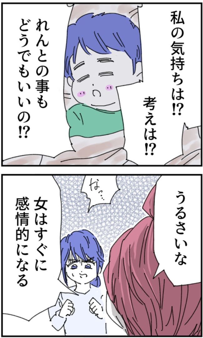 私、夫を捨てます。／くまお