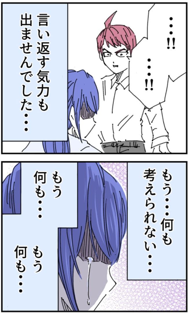 私、夫を捨てます。／くまお