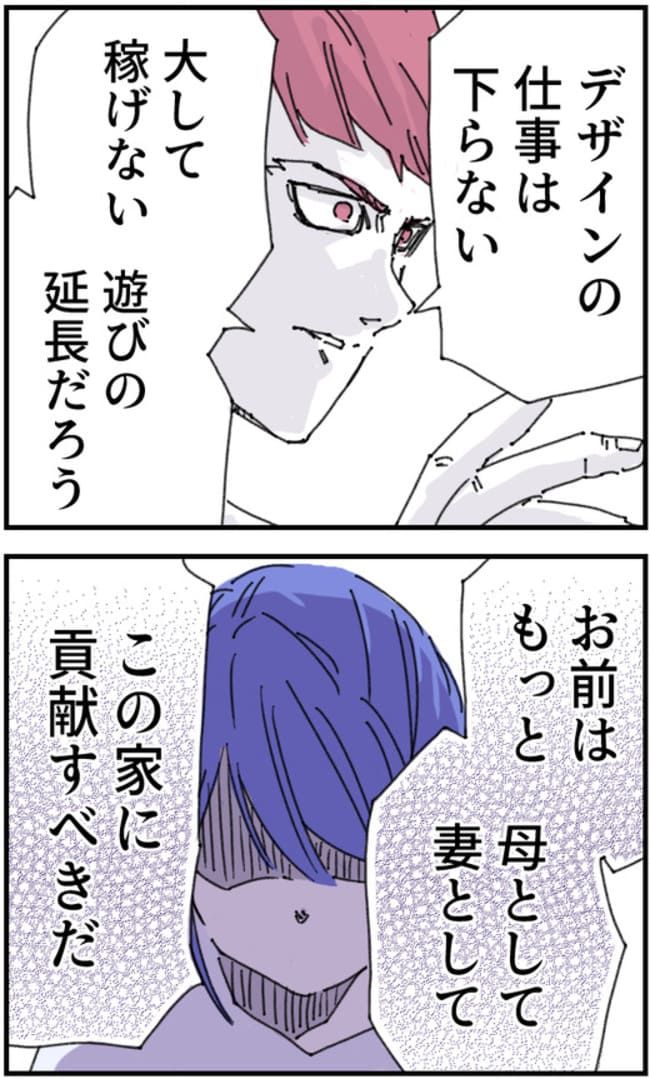 私、夫を捨てます。／くまお