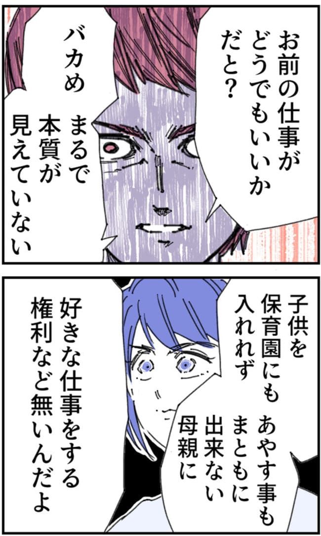 私、夫を捨てます。／くまお