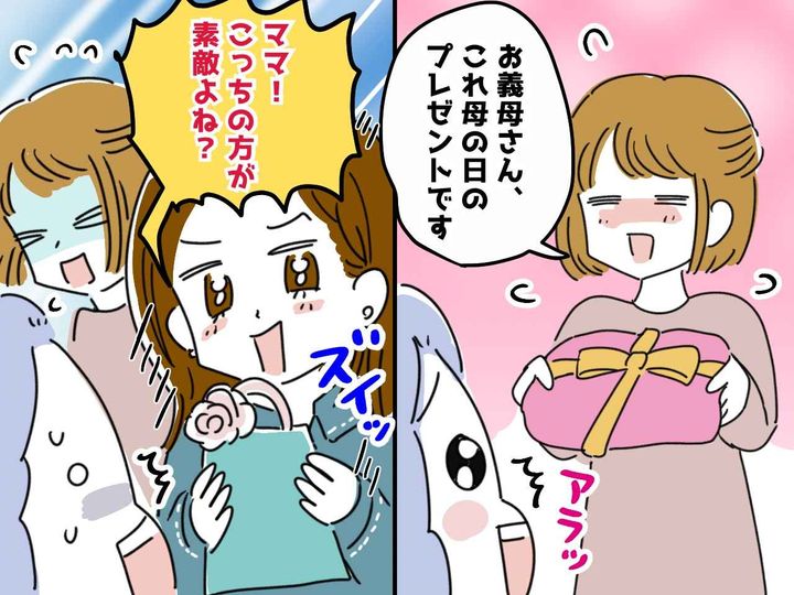 画像: 義母への母の日プレゼント、張り合ってくる義妹にモヤッ → 勝敗を決めた『義母の言葉』にスカッとした話